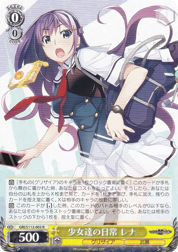 楽天市場】ヴァイスシュヴァルツ GRI/S112-022 魔眼使い グミ (RR