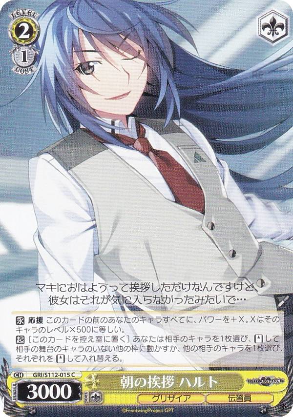 楽天市場】ヴァイスシュヴァルツ GRI/S112-022 魔眼使い グミ (RR