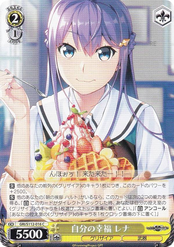 ヴァイスシュヴァルツ 一番大切なこと レナ SP カードリスト ｜ ヴァイスシュヴァルツ｜Weiβ Schwarz