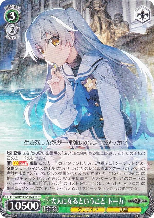 楽天市場】ヴァイスシュヴァルツ GRI/S112-001 ソウル・スピード