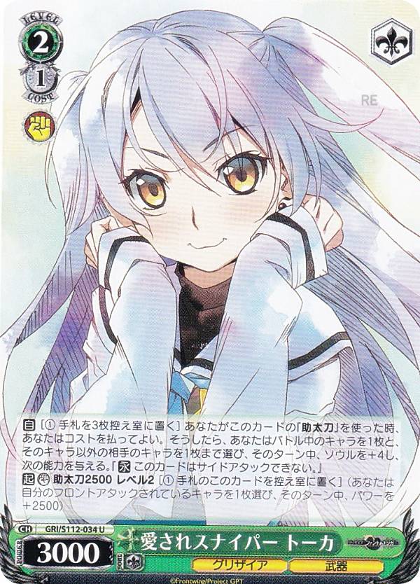 楽天市場】ヴァイスシュヴァルツ GRI/S112-022 魔眼使い グミ (RR