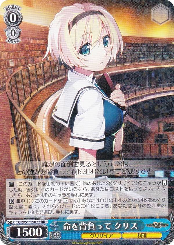 楽天市場】ヴァイスシュヴァルツ GRI/S112-001 ソウル・スピード