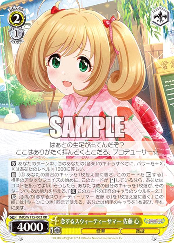 楽天市場】ヴァイスシュヴァルツ IMC/W115-093 ラヴィサン・ショコラ