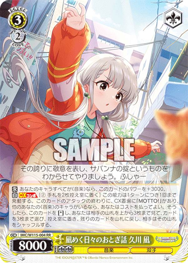 楽天市場】ヴァイスシュヴァルツ IMC/W115-095 メイク・ハー・スター