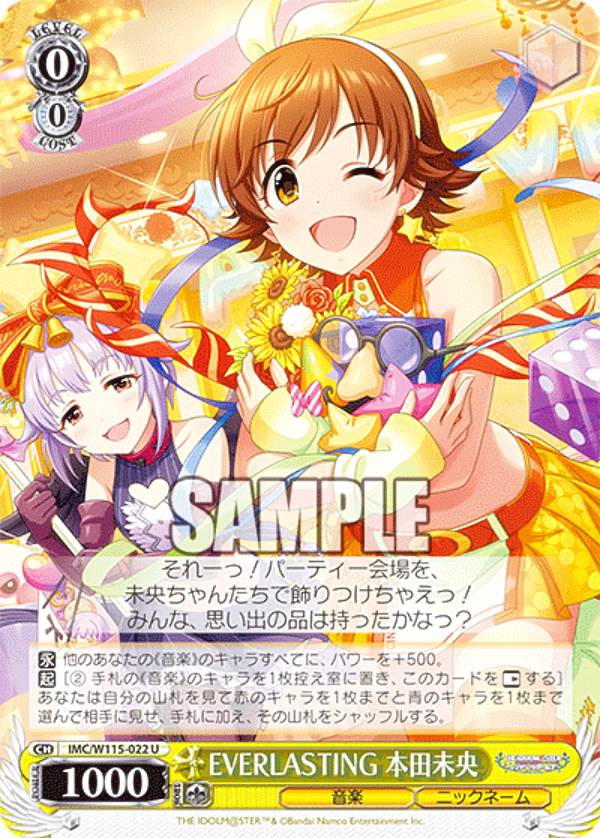 ヴァイスシュヴァルツ IMC/W115-022 EVERLASTING 本田未央 (U アンコモン) ブースターパック アイドルマスター シンデレラガールズ Next Twinkle!画像