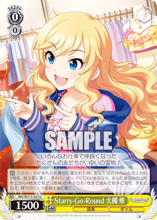 ヴァイスシュヴァルツ IMC/W115-096SP 潮風の一頁 鷺沢文香 (SP スペシャル) ブースターパック アイドルマスター シンデレラガールズ Next Twinkle! 楽天市場】ヴァイスシュヴァルツ IMC/W115-096SP 潮風の一頁