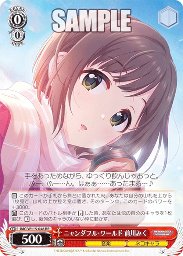 楽天市場】ヴァイスシュヴァルツ IMC/W115-059 私とあなたの楽園 緒方