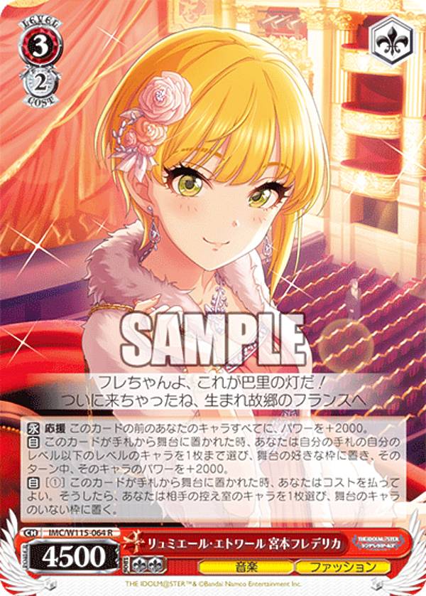 楽天市場】ヴァイスシュヴァルツ ニャンダフル・ワールド 前川みく