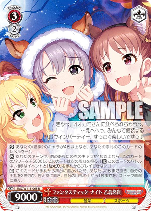 楽天市場】ヴァイスシュヴァルツ IMC/W115-049 永遠の愛のレクイエム