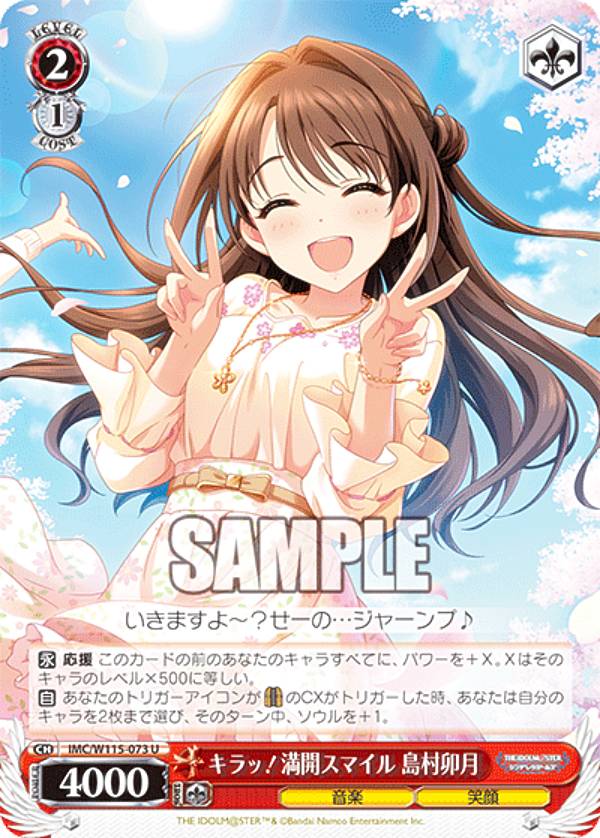 楽天市場】ヴァイスシュヴァルツ IMC/W115-096SP 潮風の一頁