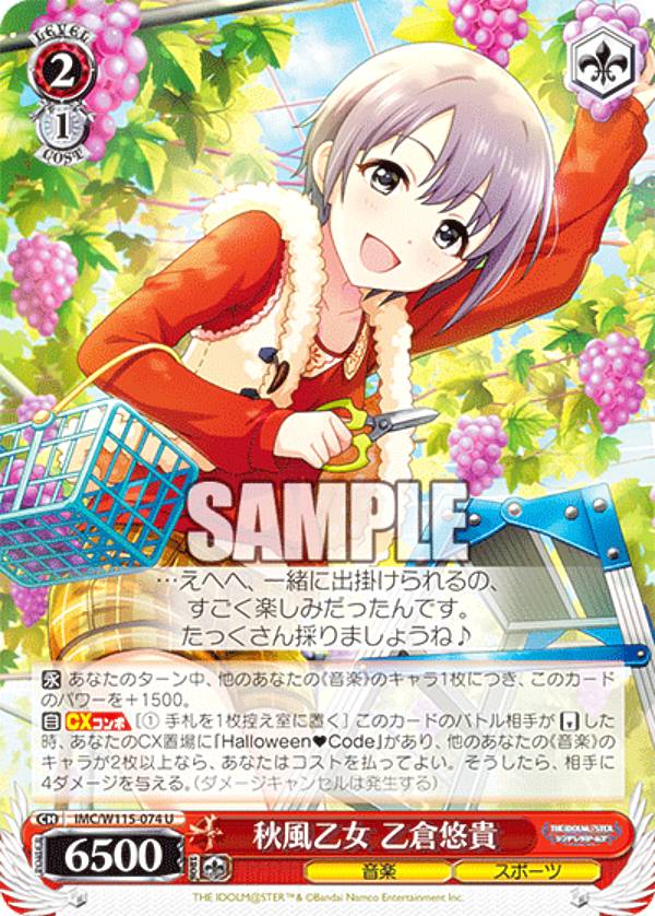 楽天市場】ヴァイスシュヴァルツ IMC/W115-054SP ほしにねがいを 遊佐