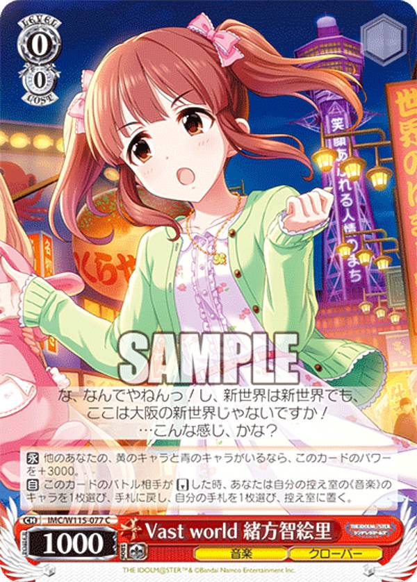 ヴァイスシュヴァルツ IMC/W115-100SP 楽しい今を、未知の明日を 神谷奈緒 (SP スペシャル) ブースターパック アイドルマスター シンデレラガールズ Next Twinkle! 楽天市場】ヴァイスシュヴァルツ IMC/W115-100SP 楽しい今を