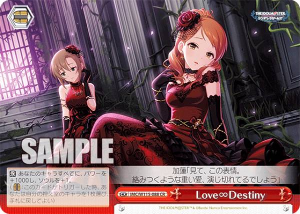 ヴァイスシュヴァルツ IMC/W115-088 Love∞Destiny (CR クライマックスレア) ブースターパック アイドルマスター シンデレラガールズ Next Twinkle!画像