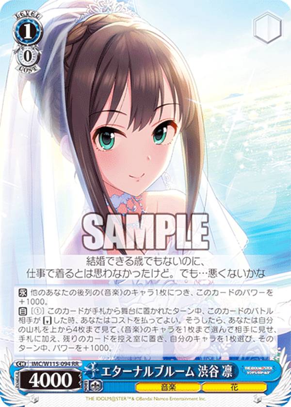 楽天市場】ヴァイスシュヴァルツ IMC/W115-093 ラヴィサン・ショコラ