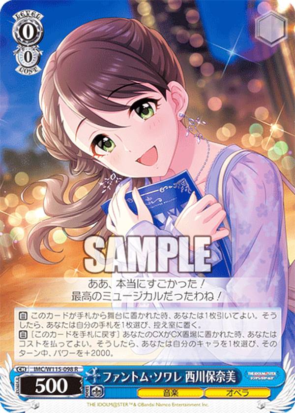 楽天市場】ヴァイスシュヴァルツ IMC/W115-093 ラヴィサン・ショコラ