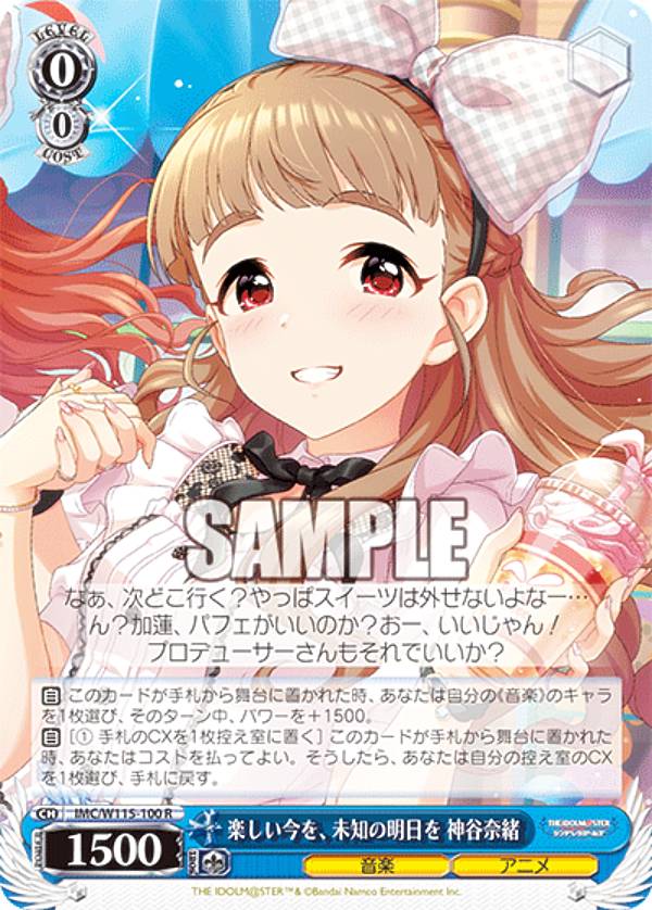 楽天市場】ヴァイスシュヴァルツ IMC/W115-093 ラヴィサン・ショコラ