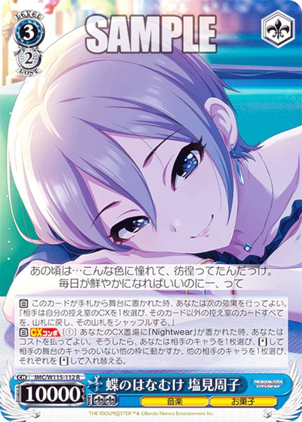 楽天市場】ヴァイスシュヴァルツ IMC/W115-016 永劫のマイセリウム 星