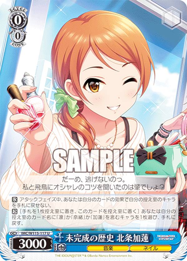 楽天市場】ヴァイスシュヴァルツ IMC/W115-054SP ほしにねがいを 遊佐