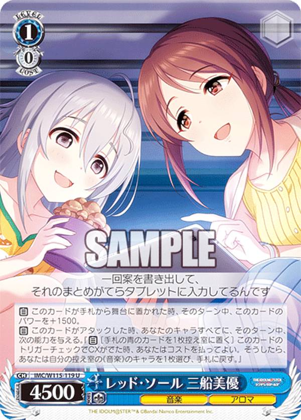 楽天市場】ヴァイスシュヴァルツ IMC/W115-037Pa 放課後トライ 日野 茜