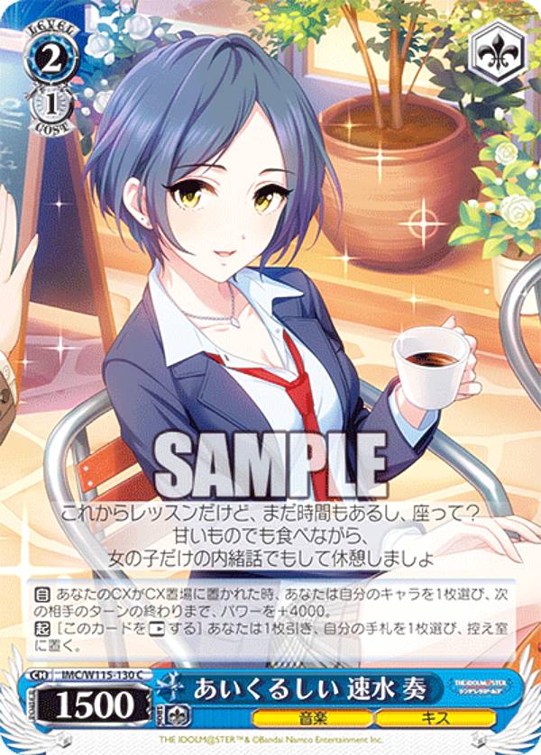 楽天市場】ヴァイスシュヴァルツ IMC/W115-054SP ほしにねがいを 遊佐