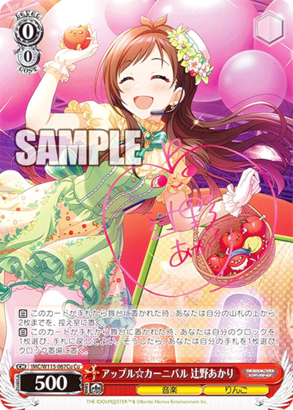 楽天市場】ヴァイスシュヴァルツ IMC/W115-037Pa 放課後トライ 日野 茜