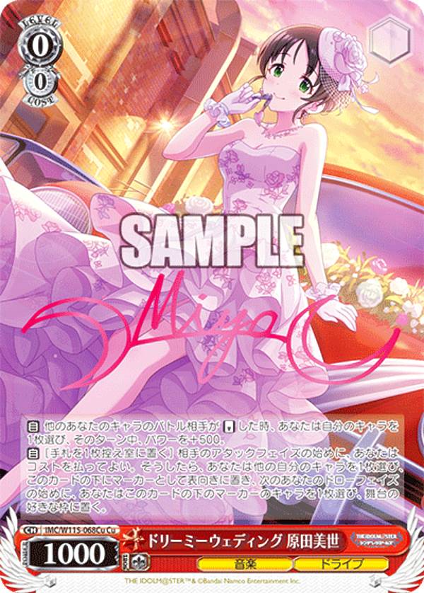 楽天市場】ヴァイスシュヴァルツ IMC/W115-059 私とあなたの楽園 緒方