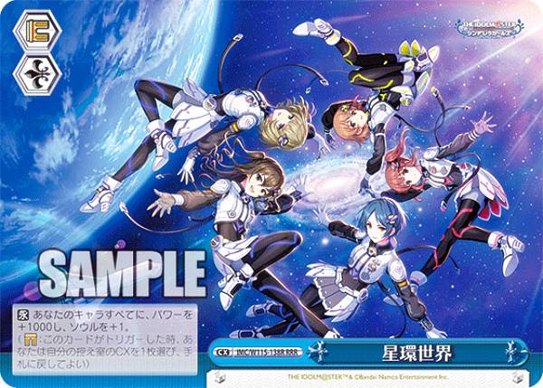 楽天市場】ヴァイスシュヴァルツ IMC/W115-016 永劫のマイセリウム 星