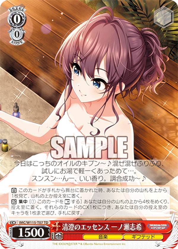 【ヴァイス】デレマス　ことほぎの祈り　依田芳乃　Pa ことほぎの祈り 依田芳乃 Pa ヴァイスシュバルツ デレマス