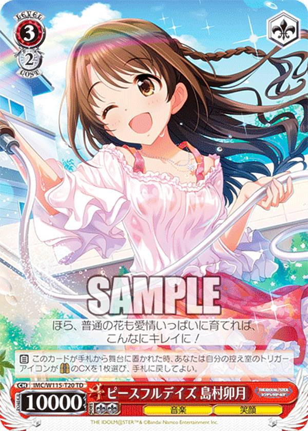 ヴァイス メイクミー ・ キスユー 赤城 みりあ Pa 4枚セット WS】メイクミー・キスユー 赤城みりあ(サイン)【Pa】IMC/W115