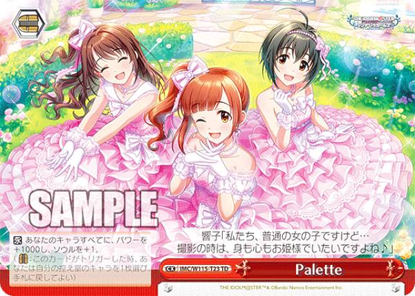 ヴァイスシュヴァルツ IMC/W115-T30Co オーバー・マイセルフ 渋谷 凛 (Co クールスペシャル) トライアルデッキ アイドルマスター シンデレラガールズ Type:Cool カードリスト ｜ ヴァイスシュヴァルツ｜Weiβ Schwarz