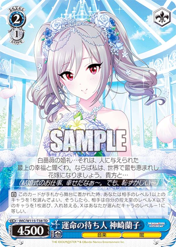 ヴァイスシュヴァルツ IMC/W115-T30Co オーバー・マイセルフ 渋谷 凛 (Co クールスペシャル) トライアルデッキ アイドルマスター シンデレラガールズ Type:Cool WS】ステージオブマジック 渋谷 凛【C】IMC/W115-126ヴァイス