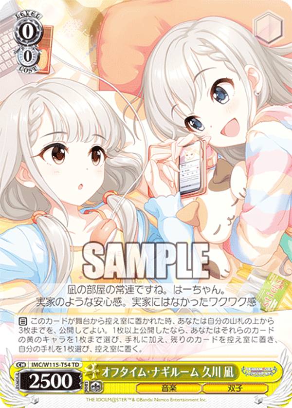 楽天市場】ヴァイスシュヴァルツ IMC/W115-T51Pa メイクミー・キスユー