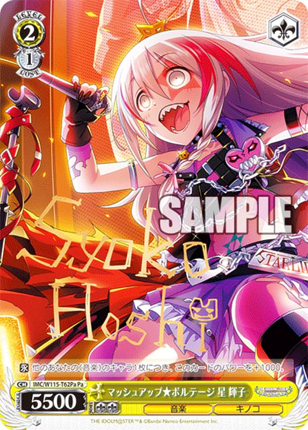 楽天市場】ヴァイスシュヴァルツ IMC/W115-T51Pa メイクミー