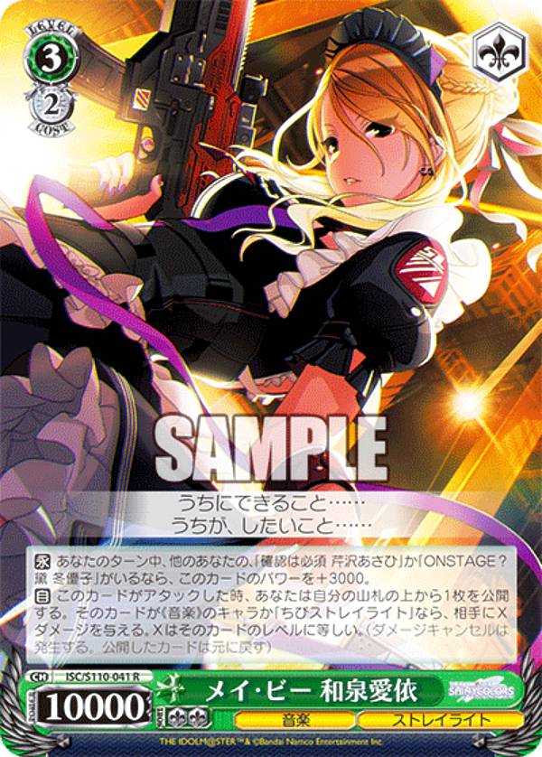 ヴァイスシュヴァルツ　アイドルマスター　シャイニーカラーズ　月岡恋鐘　ssp 月岡 恋鐘 ｜ アニメ「アイドルマスター シャイニーカラーズ 2nd