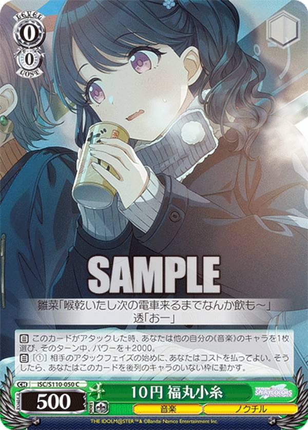 楽天市場】【ヴァイスシュヴァルツ】(ISC) セピア色の孤独 福丸小糸(RR