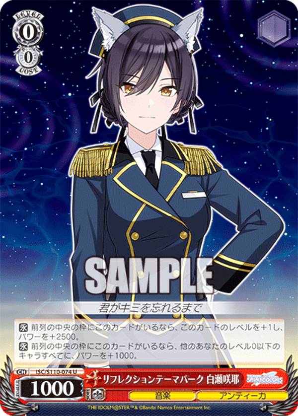 楽天市場】ヴァイスシュヴァルツ ISC/S110-111 海と太陽のプロメッサ