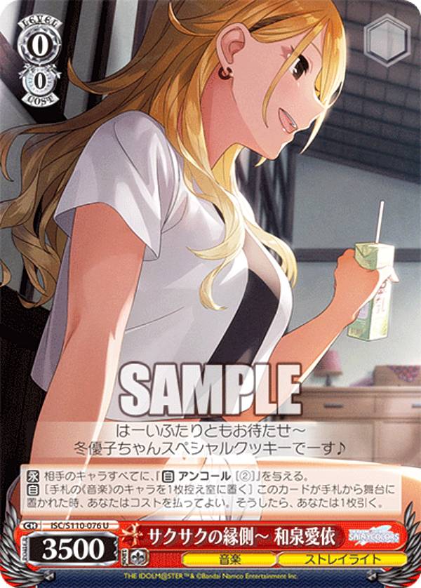 メイ・ビー メイ・ビー 和泉愛依 SPカード ヴァイスシュバルツ 箔押し