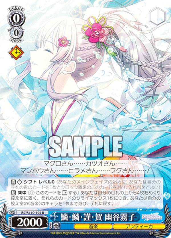 楽天市場】ヴァイスシュヴァルツ ISC/S110-063 縷・縷・屡・来