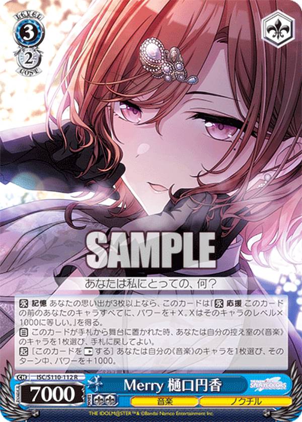 ヴァイスシュヴァルツ cheer+ 有栖川夏葉 SSP シャニマス カードリスト ｜ ヴァイスシュヴァルツ｜Weiβ Schwarz