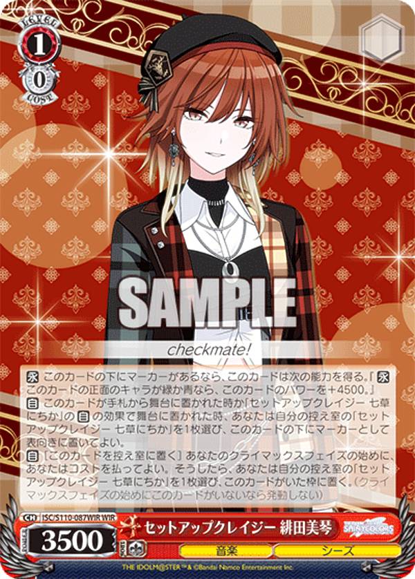 楽天市場】ヴァイスシュヴァルツ ISC/S110-064OFR Hopeland 郁田はるき