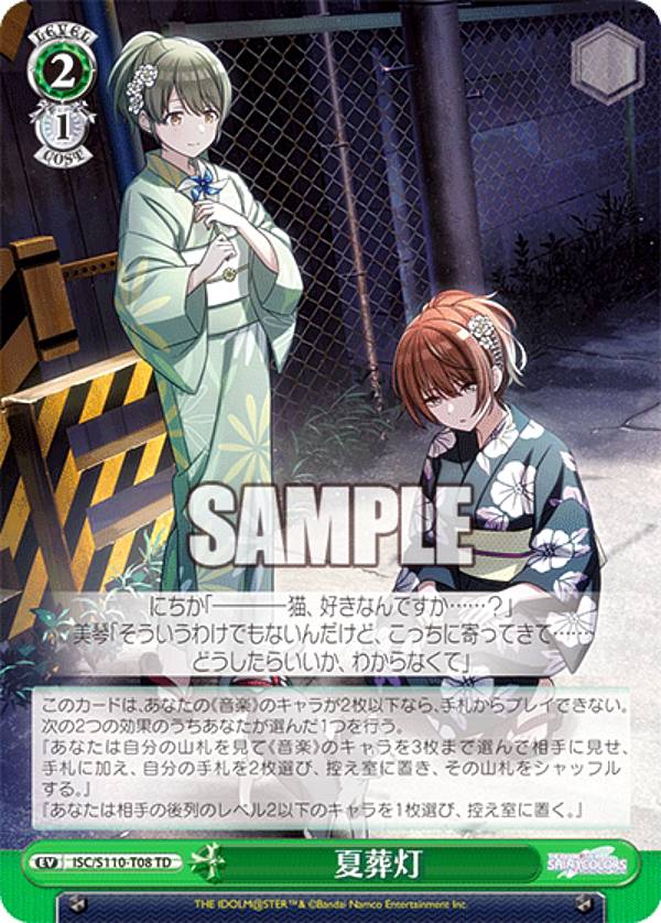 ヴァイスシュヴァルツ　ブレイブヒーロージャージ 有栖川夏葉　RRR 3枚 カードリスト ｜ ヴァイスシュヴァルツ｜Weiβ Schwarz