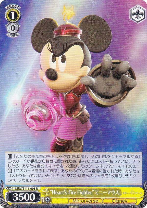 ヴァイスシュヴァルツ \"Stellar Sorcerer\"ミッキーマウス MSP Stellar Sorcerer”ミッキーマウス（MSP）※箔押しサイン