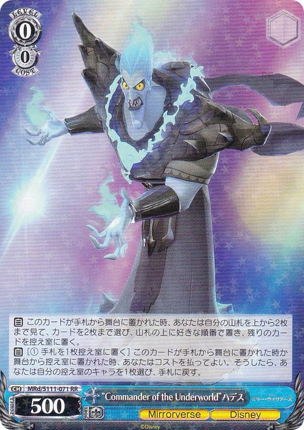 楽天市場】ヴァイスシュヴァルツ MRd/S111-003 “Stellar Sorcerer