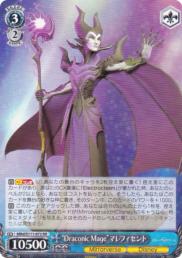 楽天市場】ヴァイスシュヴァルツ MRd/S111-020 Cosmic Command (CR