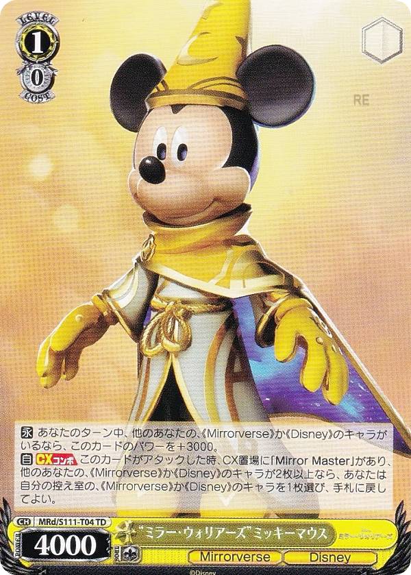 楽天市場】ヴァイスシュヴァルツ MRp/S111-T16 “ミラー・ウォリアーズ