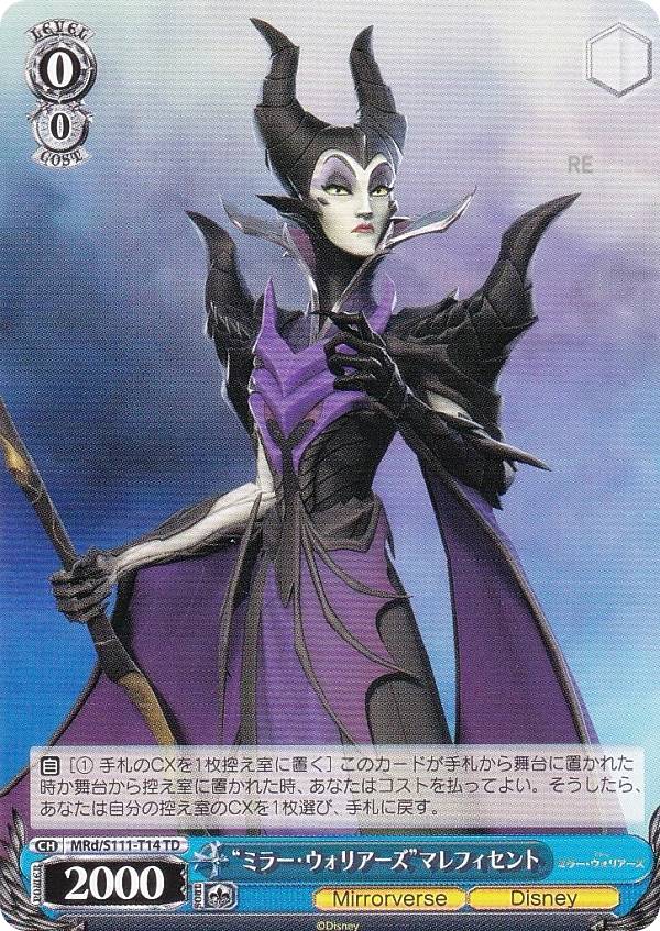 楽天市場】ヴァイスシュヴァルツ MRp/S111-T16 “ミラー・ウォリアーズ