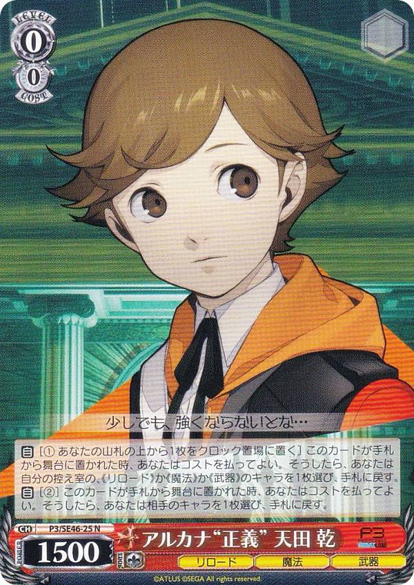 楽天市場】ヴァイスシュヴァルツ GRI/S112-002SP 一番大切なこと レナ