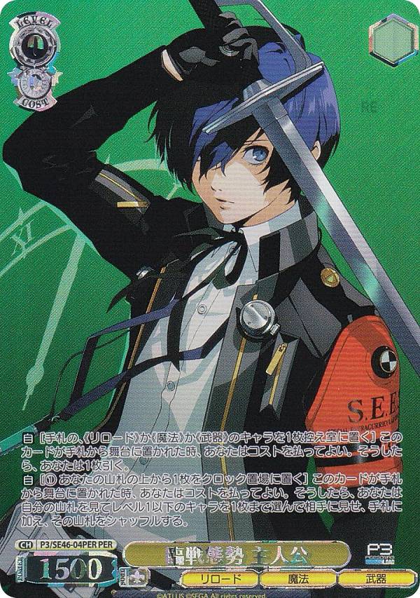 楽天市場】ヴァイスシュヴァルツ プレミアムブースター ペルソナ3