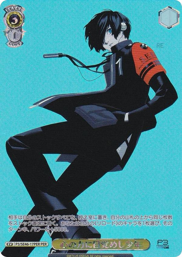 楽天市場】ヴァイスシュヴァルツ P3/SE46-41PER “ストレガ”タカヤ (PER