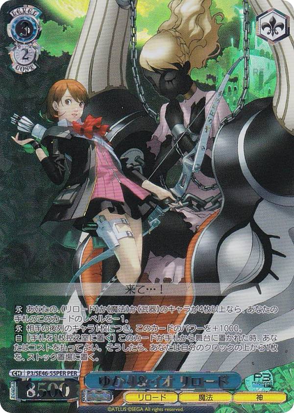 楽天市場】ヴァイスシュヴァルツ P3/SE46-41PER “ストレガ”タカヤ (PER